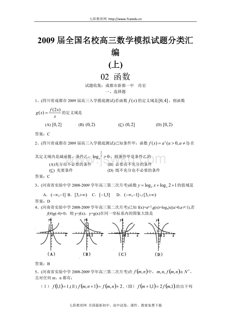 澳门新葡平台网址8883